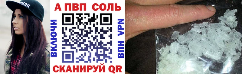 A-PVP кристаллы Пятигорск