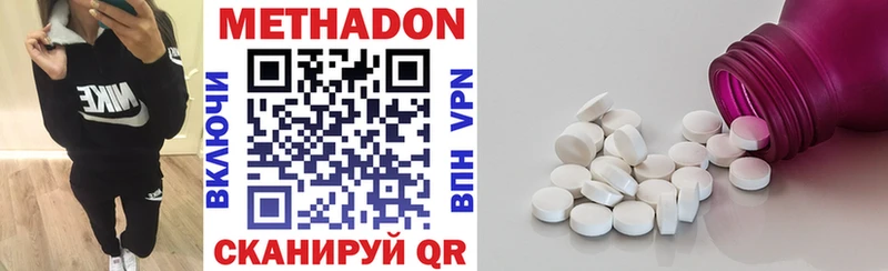 где найти наркотики Пятигорск МЕТАДОН мёд