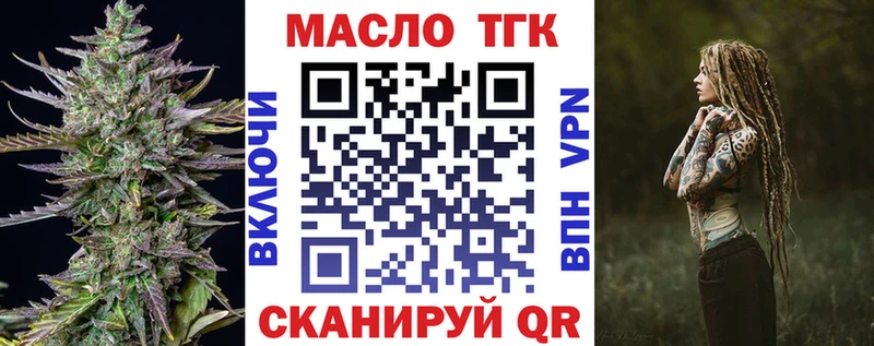 ТГК вейп с тгк  Пятигорск 